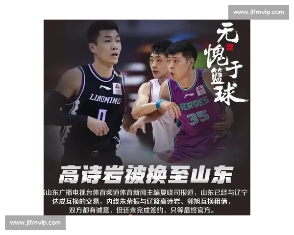 落户济南！高诗岩官宣山东新身份，辽宁男篮痛失核心