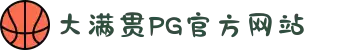 PG大满贯官网-追求健康,你我一起成长"